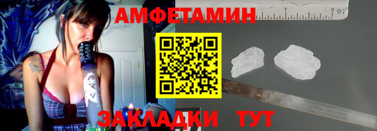АМФ  АМФЕТАМИН VHQ  Вход с VPN  Избербаш 