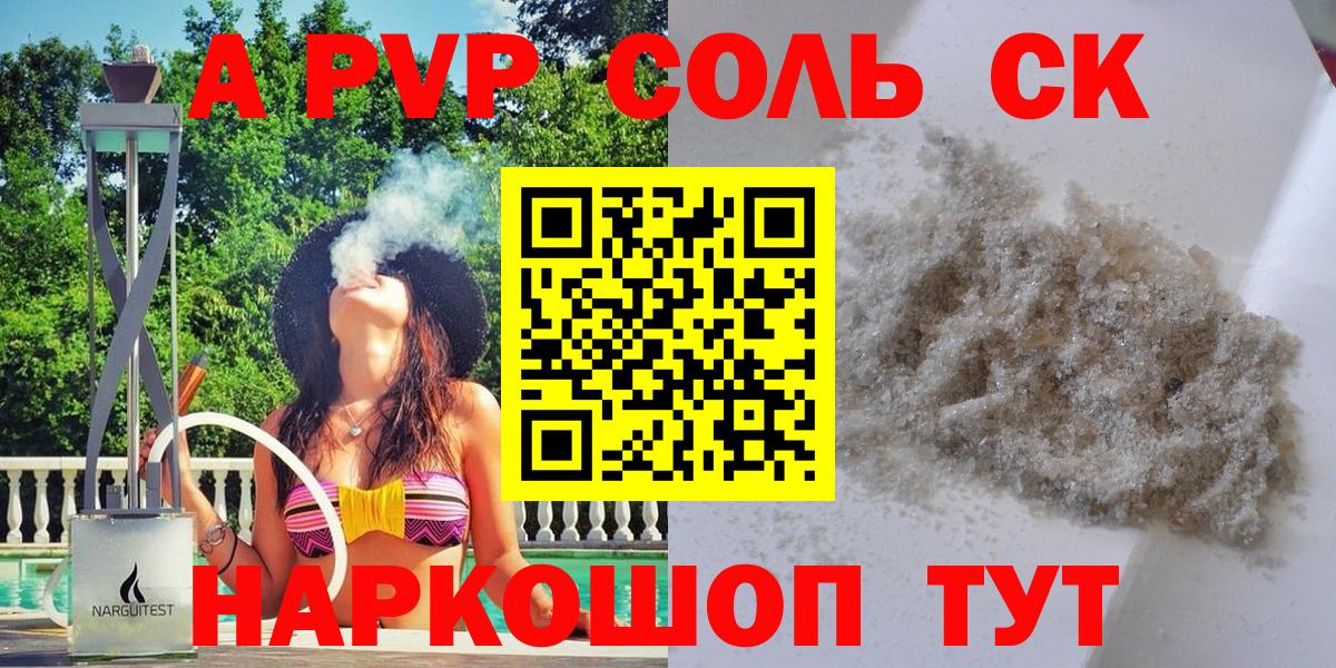 Избербаш  APVP Crystall  Вход с VPN  Alpha PVP  А ПВП VHQ 