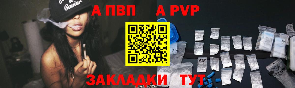 Alpha-PVP VHQ Избербаш