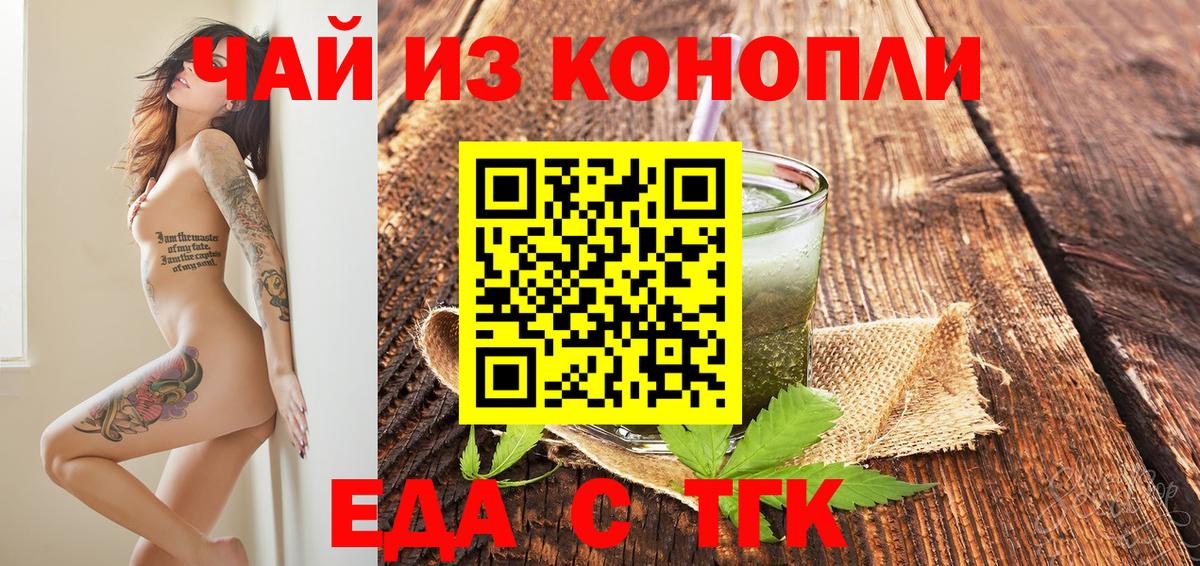 Canna-Cookies конопля  Вход с VPN  Избербаш 
