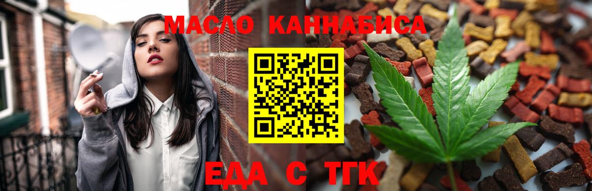 Cannafood конопля Избербаш