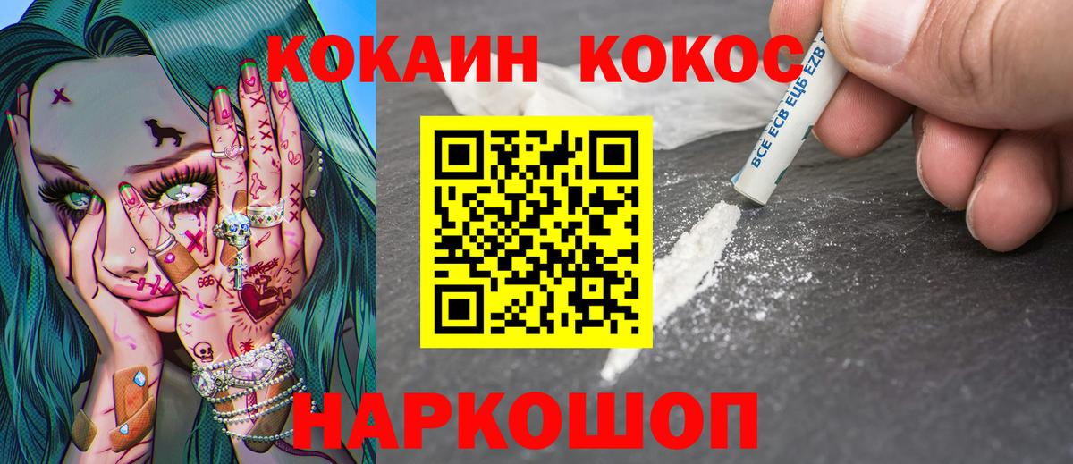 Кокаин Боливия  Вход с VPN  Избербаш  COCAIN  Кокаин FishScale 