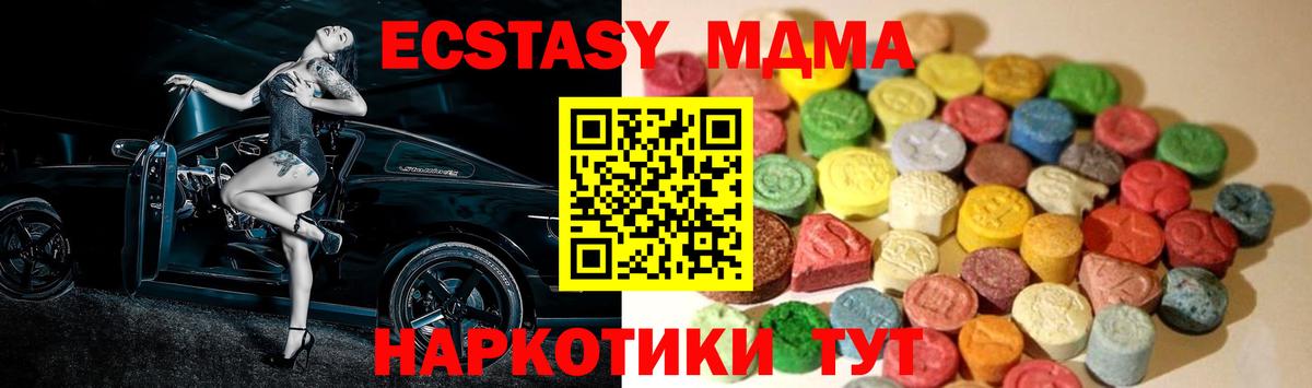 Ecstasy XTC  Вход с VPN  Избербаш  Экстази Punisher 