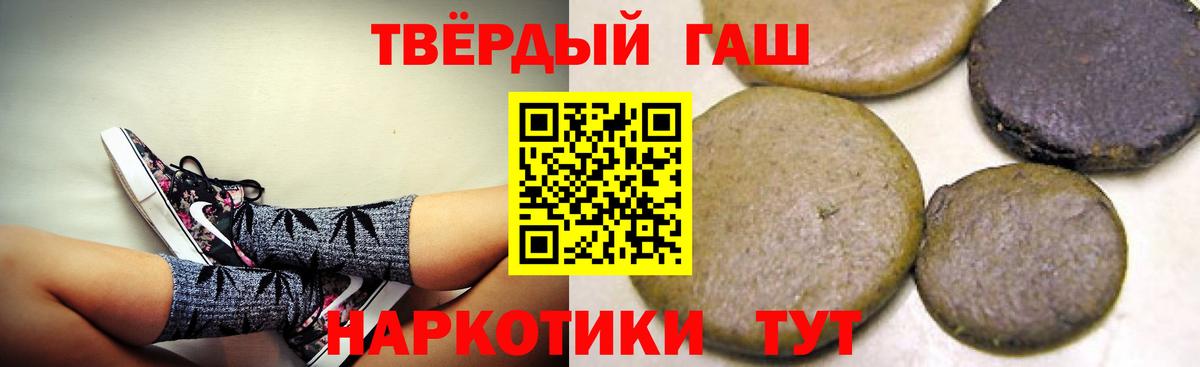 ГАШ хэш  Вход с VPN  Избербаш  ГАШИШ 40% ТГК 