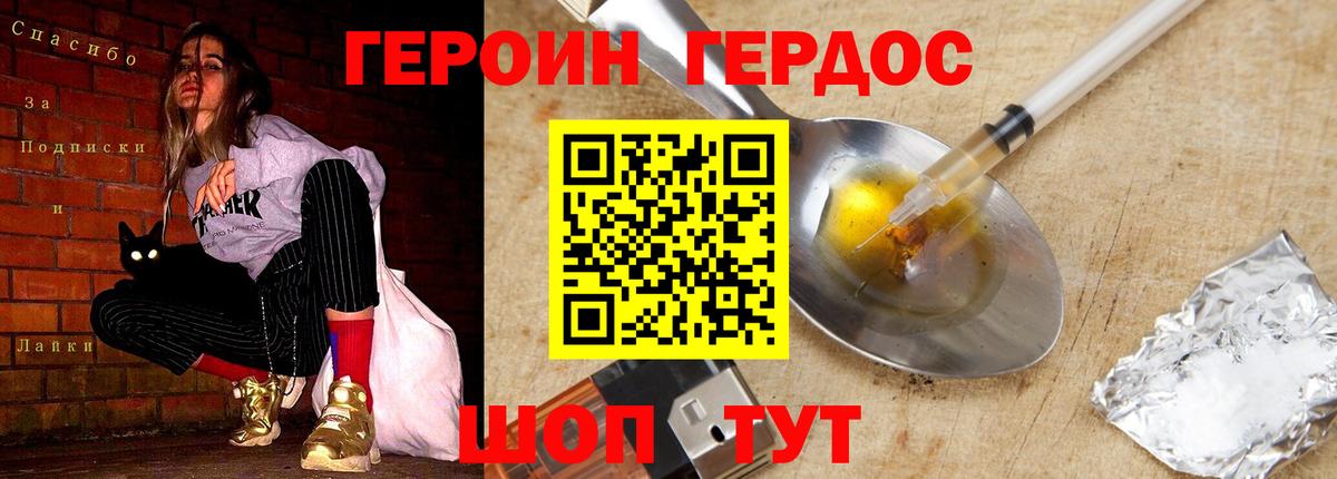 ГЕРОИН VHQ Избербаш