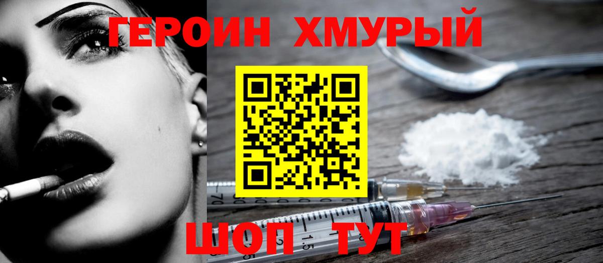 Избербаш  ГЕРОИН белый  ГЕРОИН  Вход с VPN 