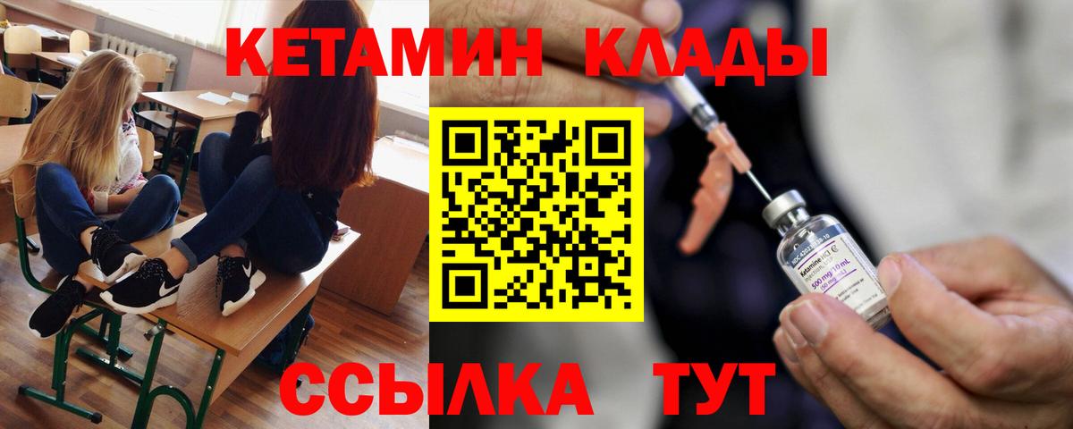 Кетамин ketamine  Вход с VPN  Избербаш  Кетамин VHQ 