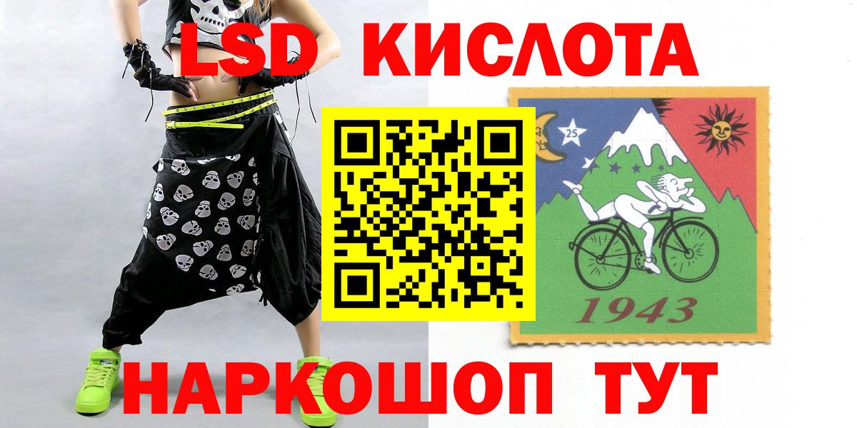 ЛСД экстази  ЛСД экстази кислота  Избербаш  Вход с VPN  LSD-25 экстази ecstasy 
