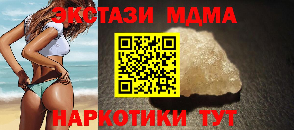 Избербаш  MDMA crystal  МДМА crystal  MDMA  Вход с VPN 