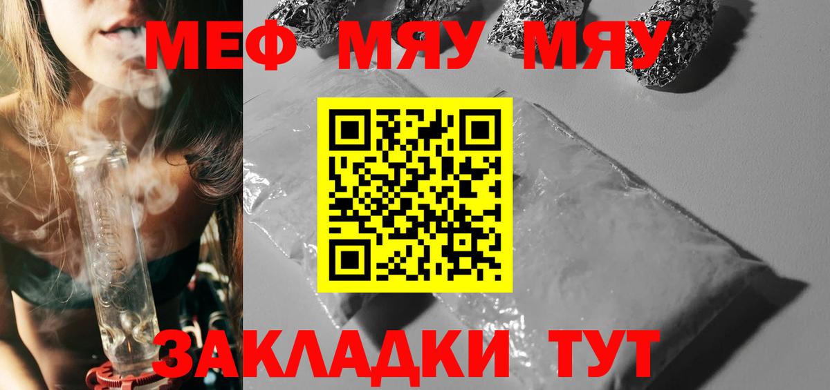 Мефедрон  Избербаш