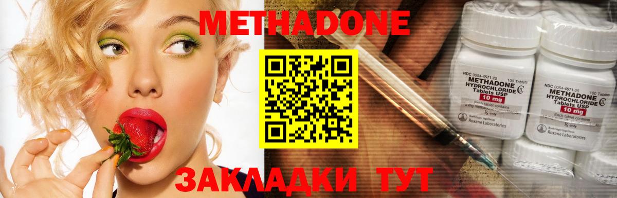 МЕТАДОН мёд  Метадон VHQ  Избербаш  Вход с VPN 