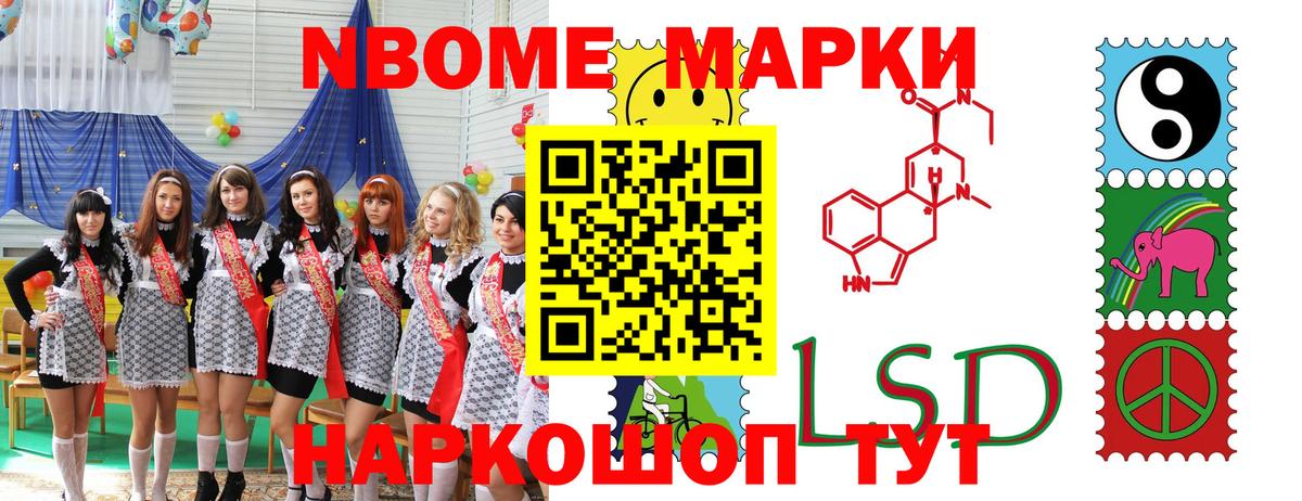 Марки NBOMe  Марки NBOMe 1,8мг  купить  цена  Избербаш  Вход с VPN 