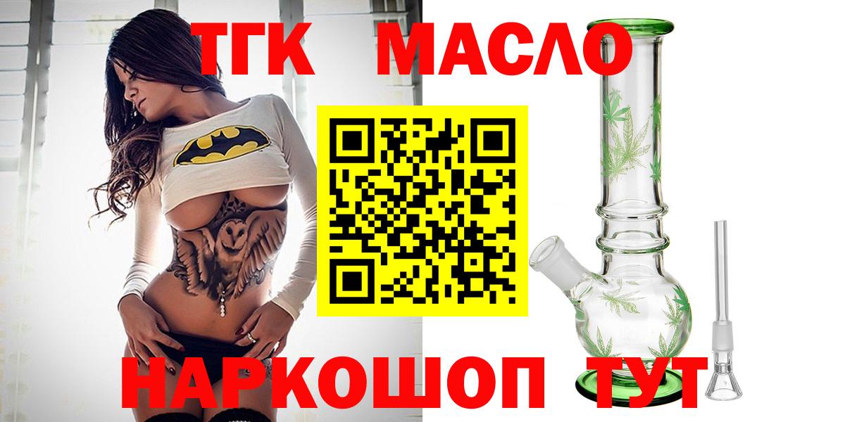 Дистиллят ТГК гашишное масло Избербаш